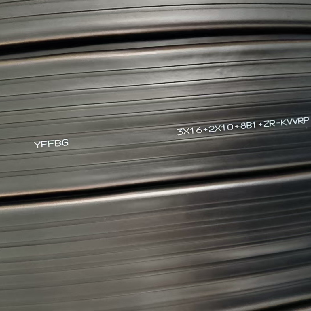 YFFBG 3x16+2x10+8B1+ZR-KVVRP 14x1.0扁平復合電纜